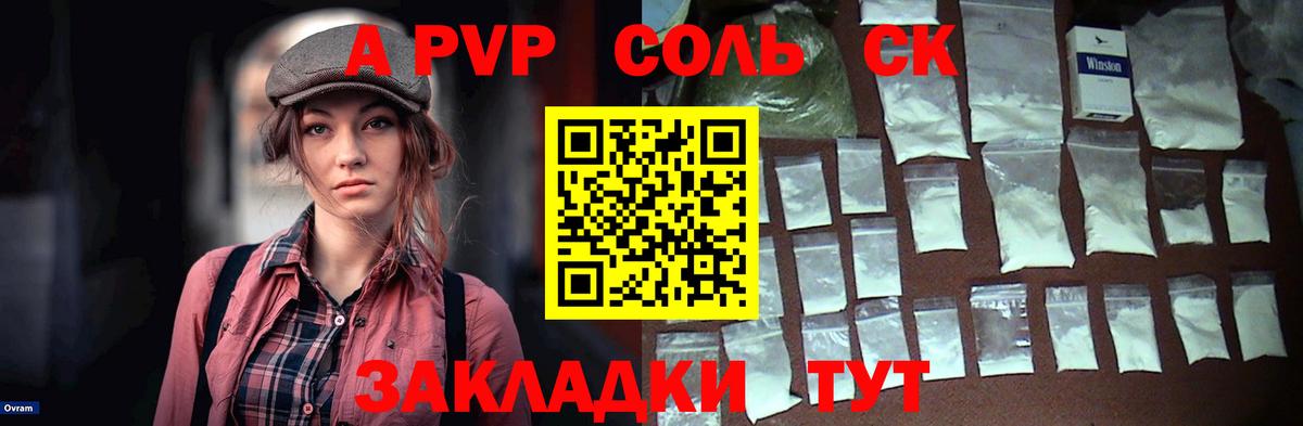 Alpha PVP кристаллы  Вход с VPN  А ПВП Соль  Alpha PVP  наркота  Alfa_PVP крисы CK  Карталы 