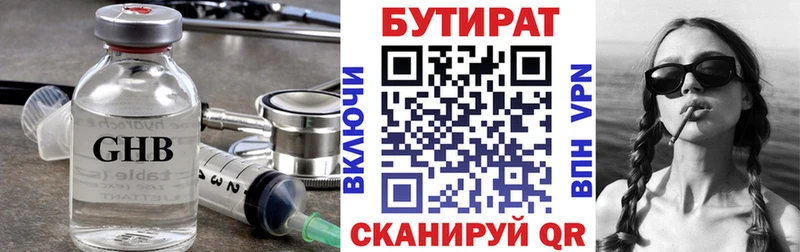 БУТИРАТ 99%  Карталы 