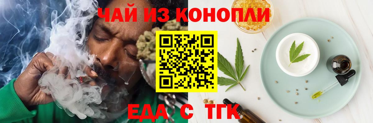 Cannafood марихуана  Вход с VPN  Карталы 