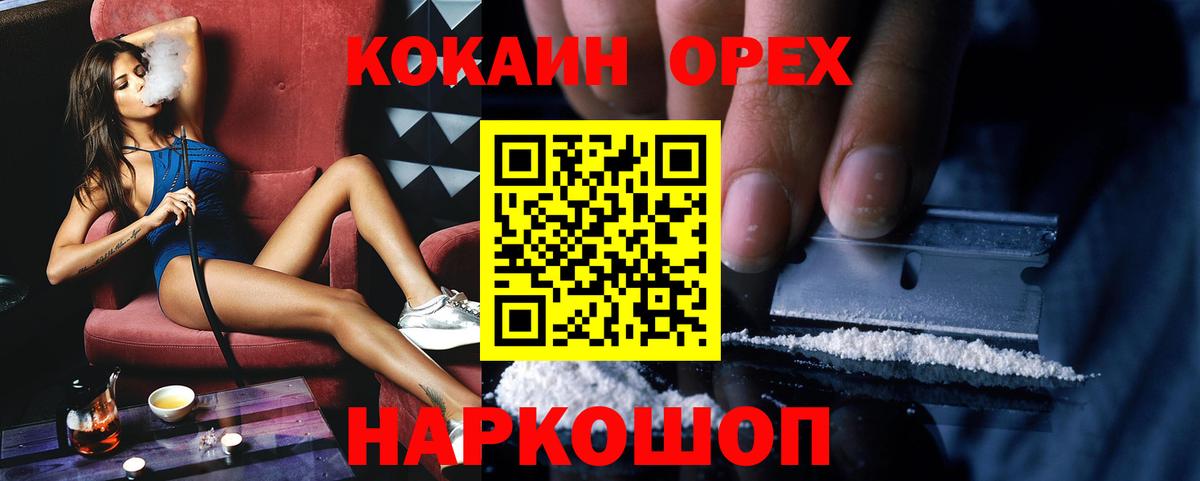 COCAIN Эквадор  Вход с VPN  Карталы 