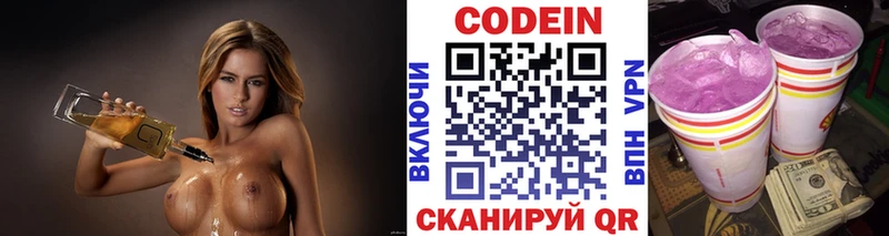где продают наркотики  Карталы  Кодеиновый сироп Lean напиток Lean (лин) 
