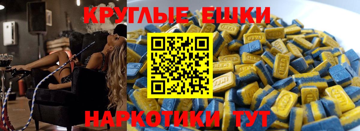 Ecstasy 280 MDMA Карталы