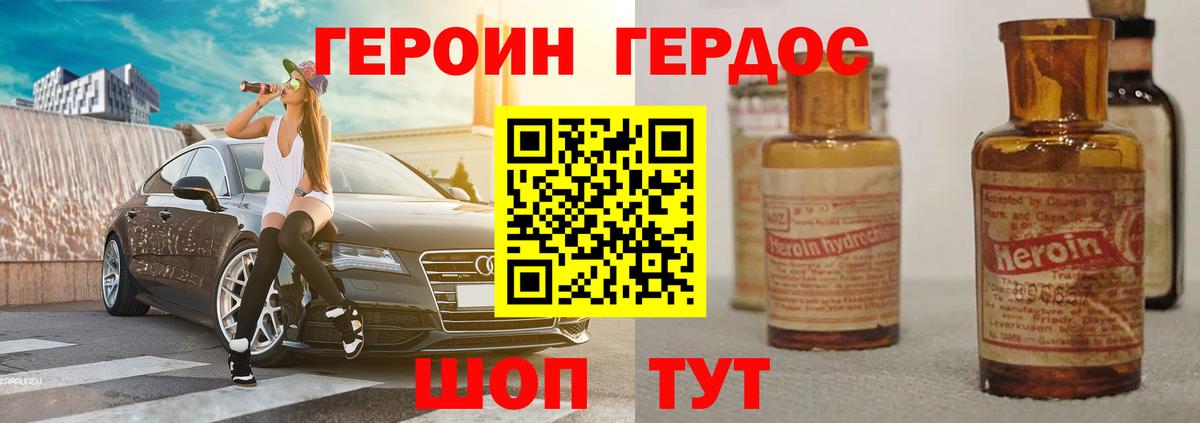 ГЕРОИН VHQ  Вход с VPN  Карталы 