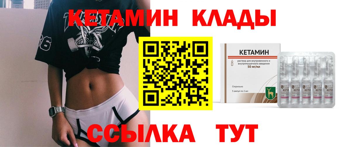 КЕТАМИН ketamine  Вход с VPN  Карталы 