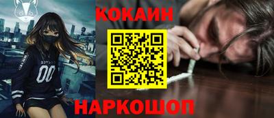 кокаин Краснокаменск