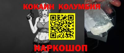 кокаин Краснокаменск
