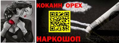 кокаин Краснокаменск