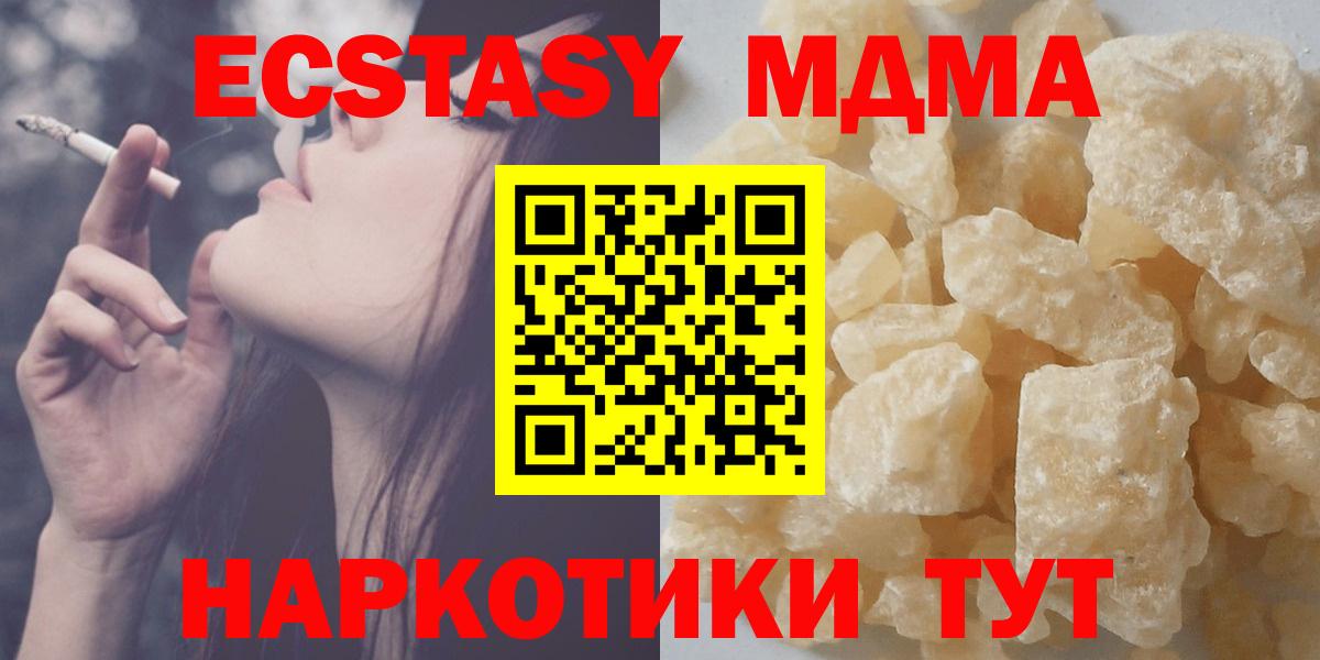 Карталы  MDMA crystal  Вход с VPN  МДМА  МДМА кристаллы 