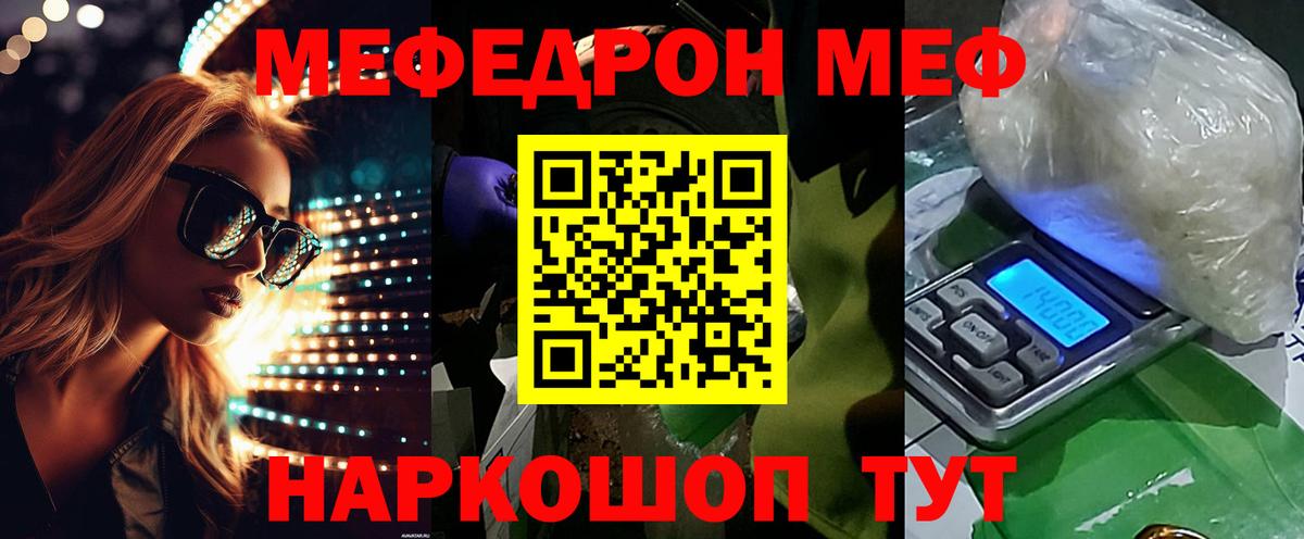 Меф  Мефедрон  Вход с VPN  Мефедрон mephedrone  kraken ссылки  Карталы  Меф мука 
