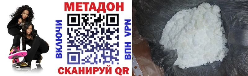 Метадон methadone  купить наркотики цена  Карталы 
