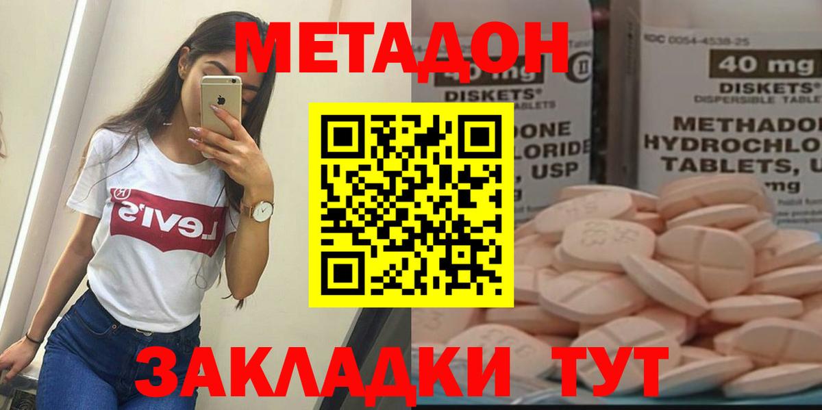 Метадон мёд  Вход с VPN  Карталы  МЕТАДОН methadone 