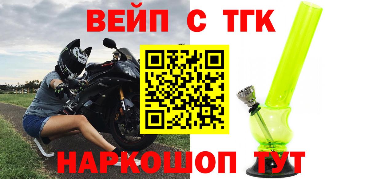 Дистиллят ТГК вейп с тгк Карталы