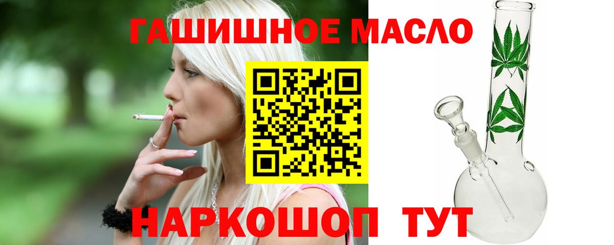 Дистиллят ТГК гашишное масло  Дистиллят ТГК жижа  Вход с VPN  Карталы 